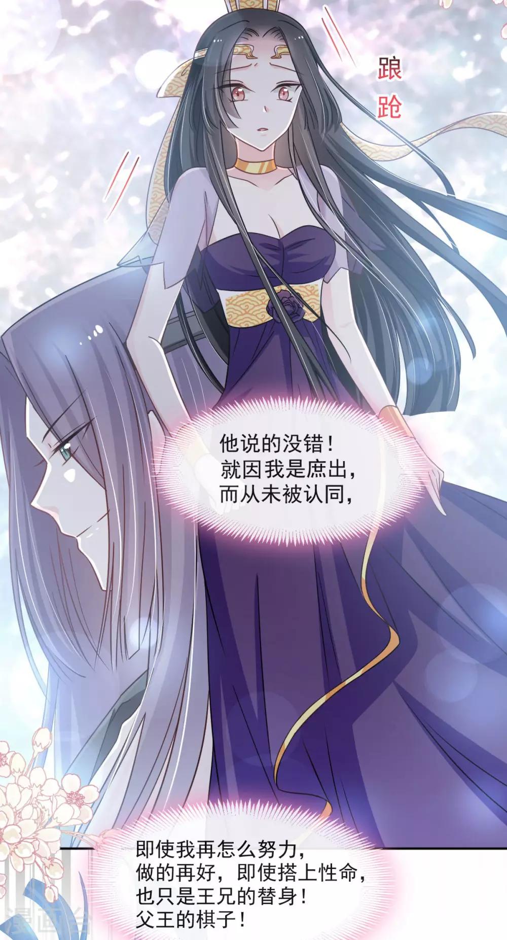 第84话 我的光！我的王！23