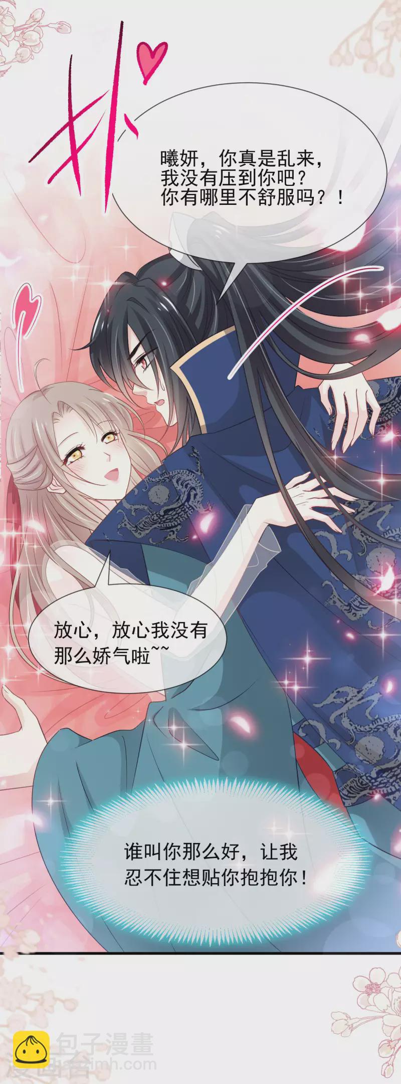 第202话 一孕傻三年4