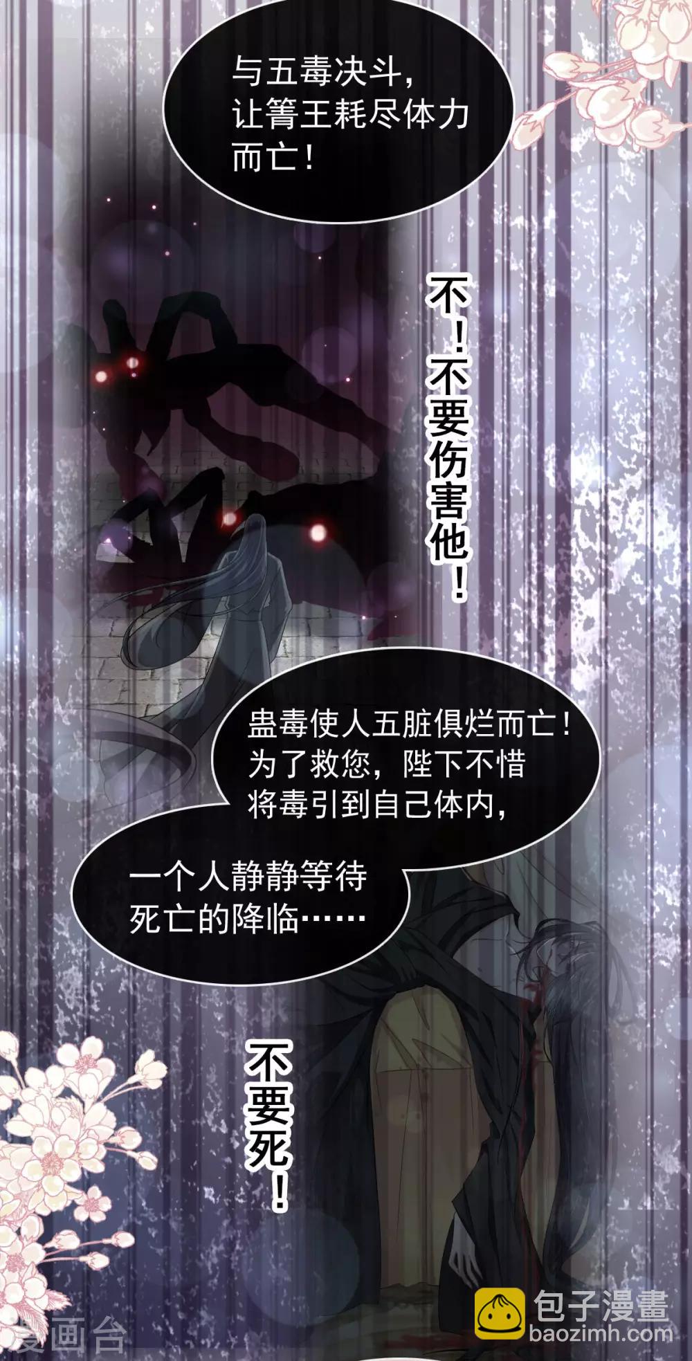 第155话 她想起来了？33