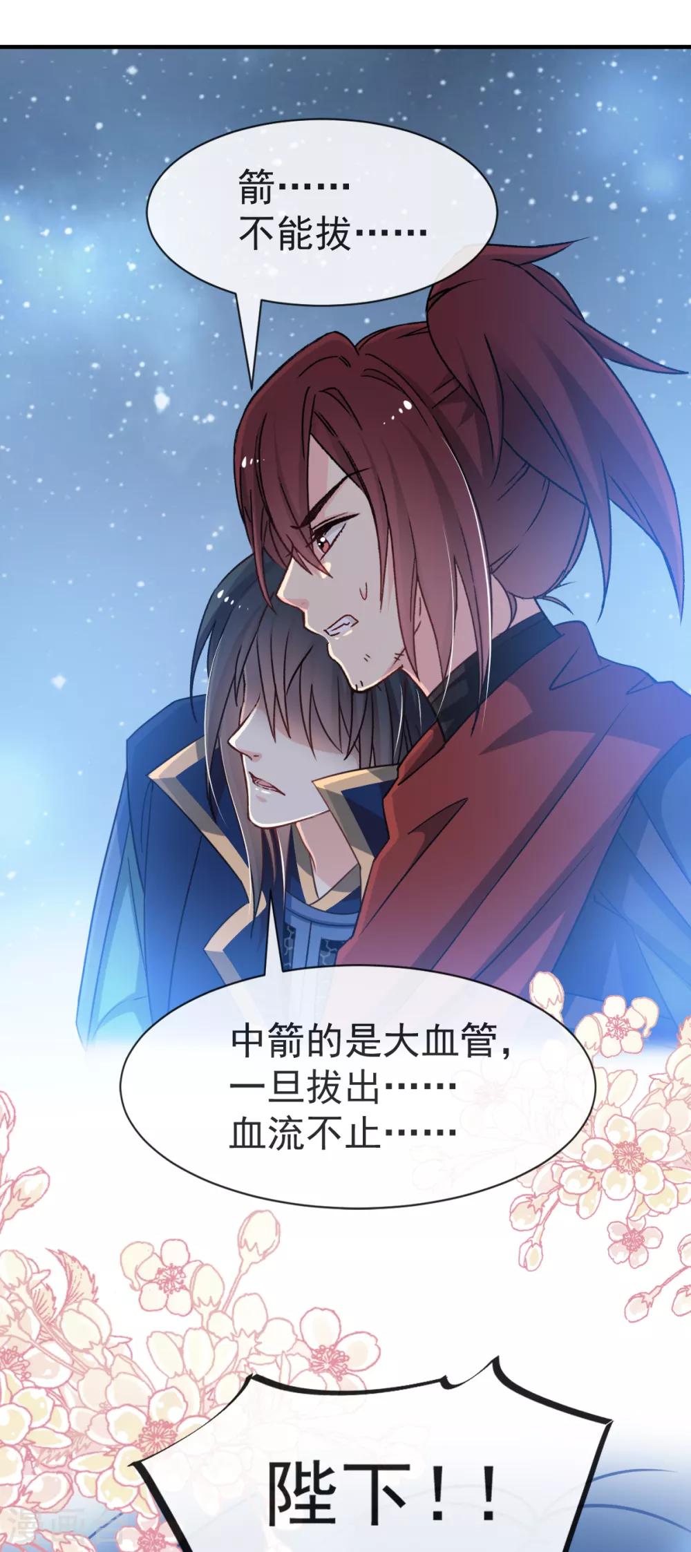 第56话 疯狂的兆王子32