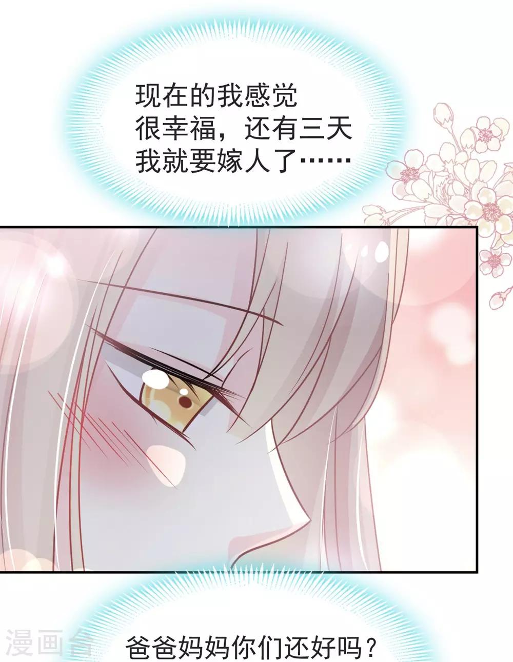 第111话 废除祖制12