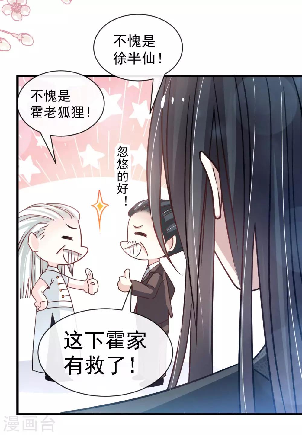 第139话 我已来到你的世界30