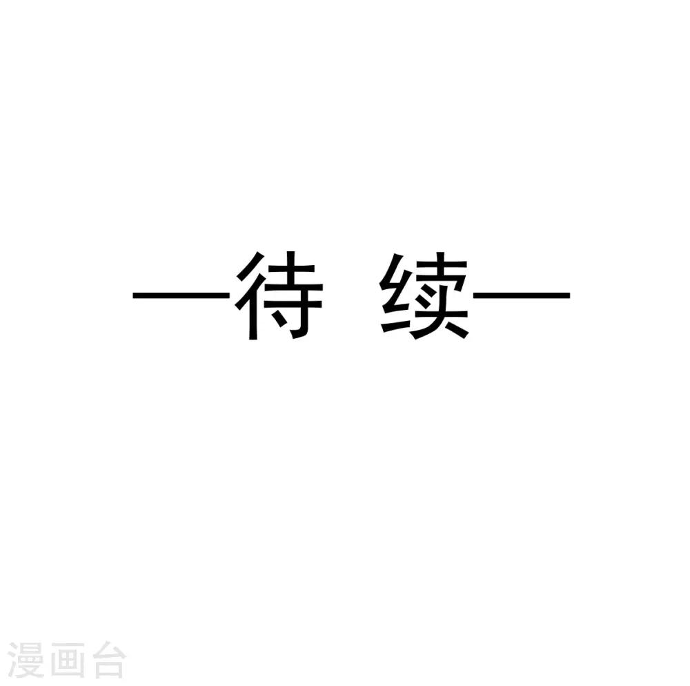 第173话 唤醒神女37
