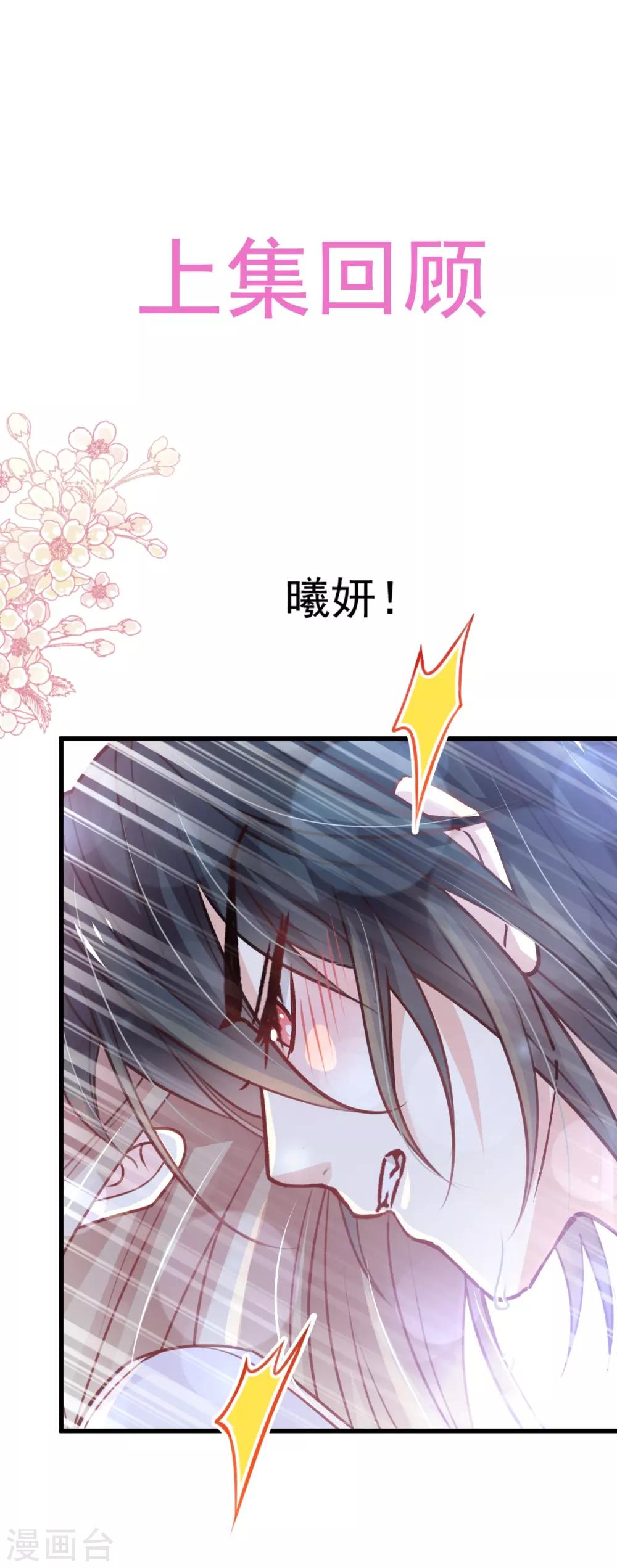 第176话 恢复记忆的那一夜0