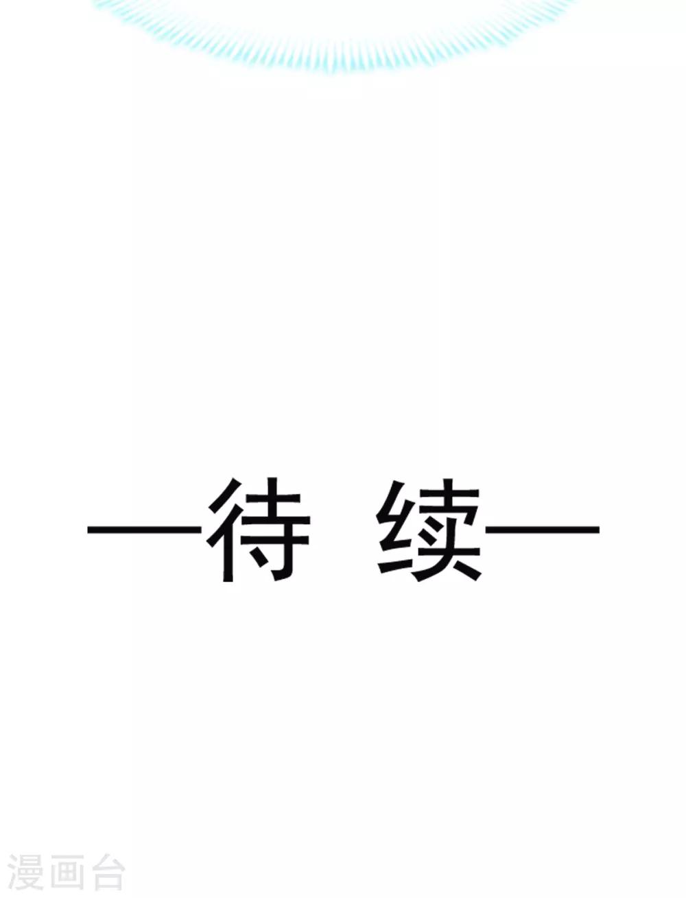 第14话 不准动我的猎物24