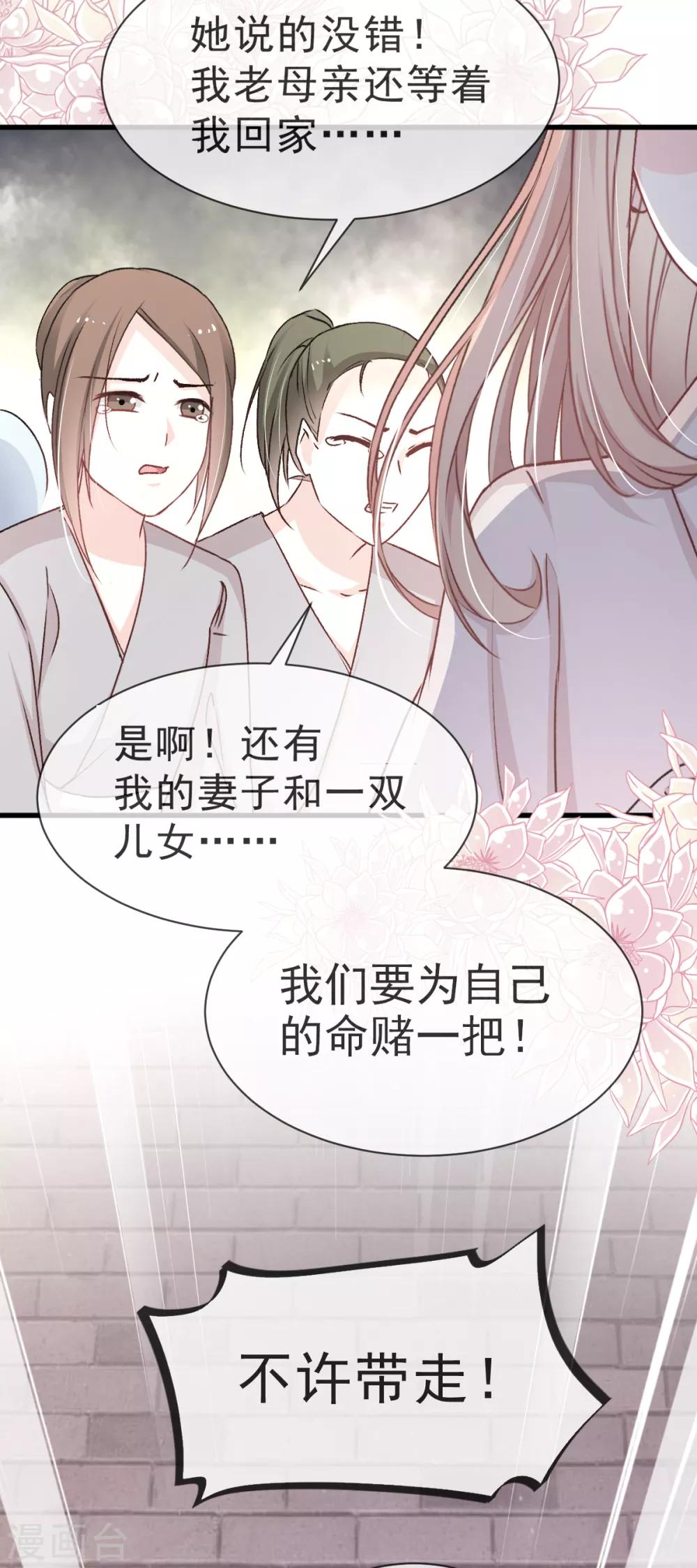 第34话 靠自己活下去25