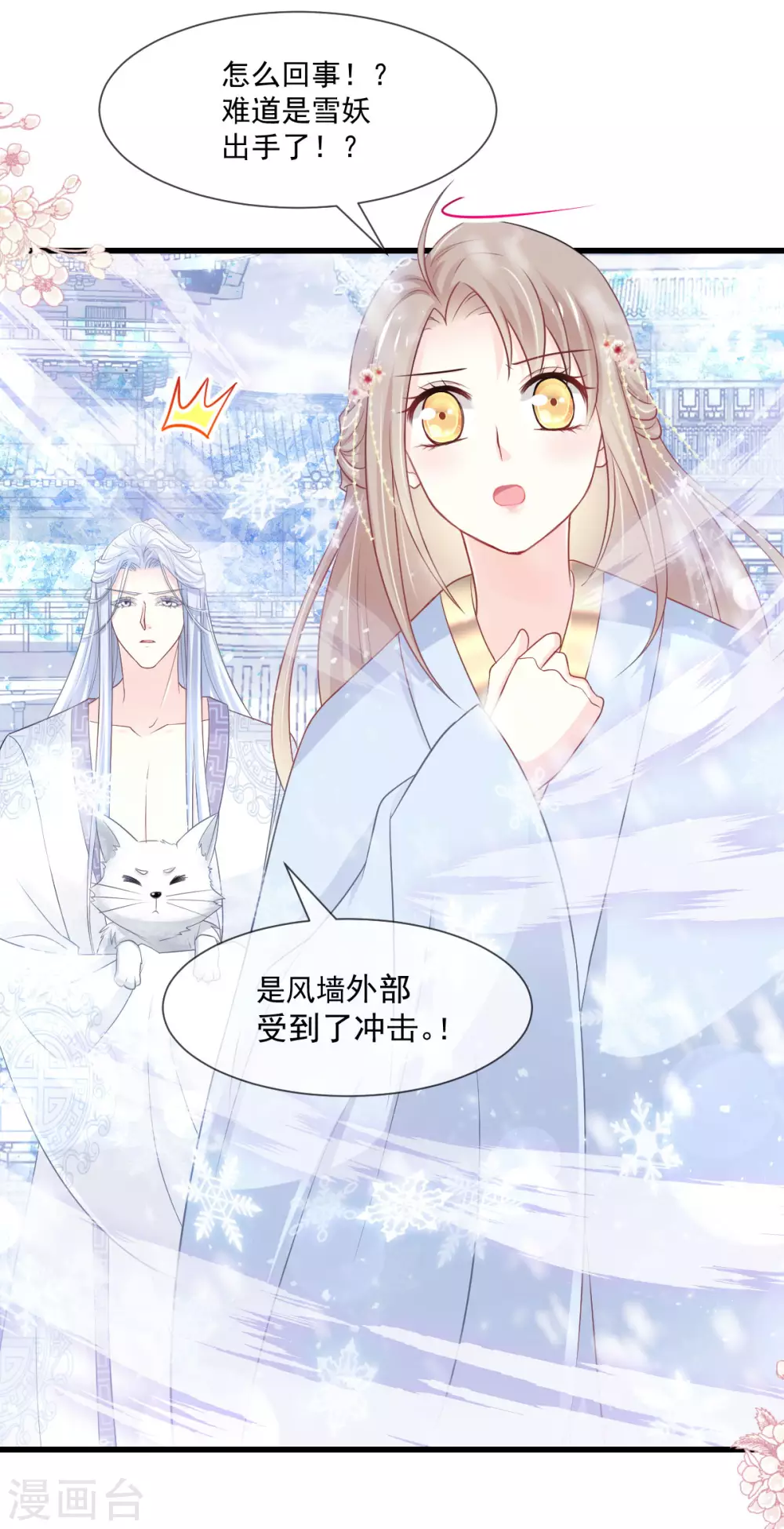 第192话 幸好你没事2