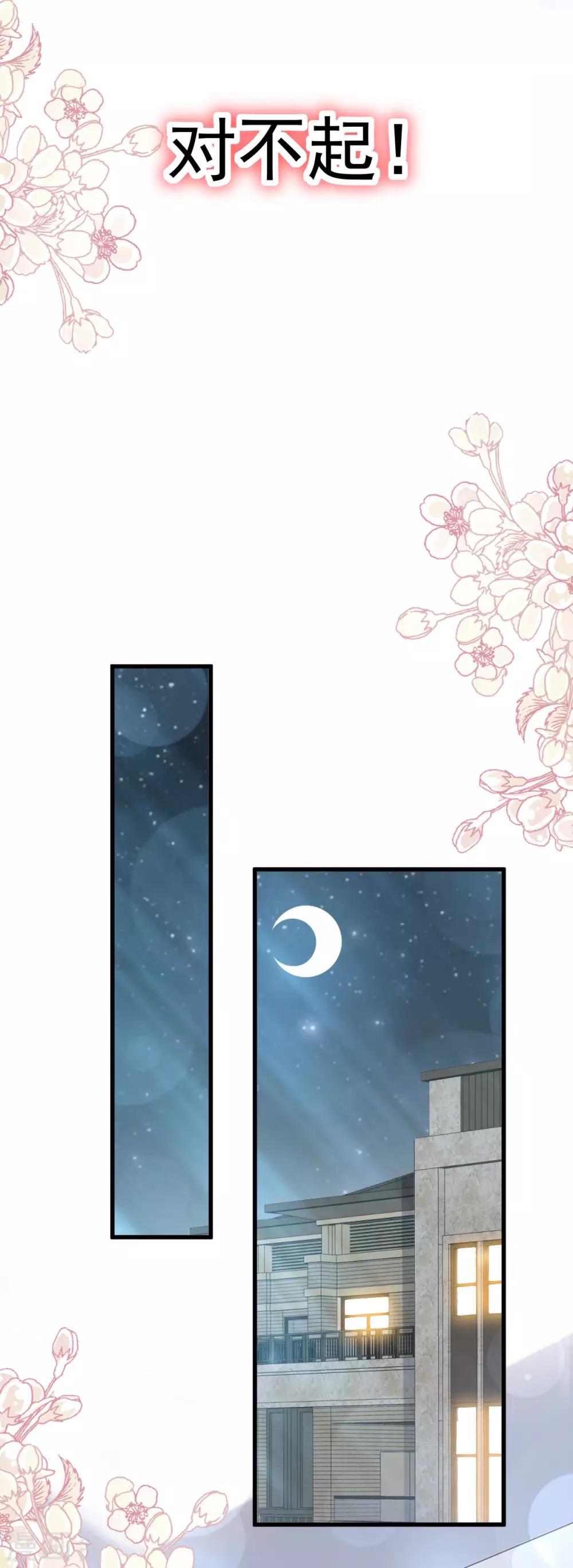 第151话 今晚住下来24