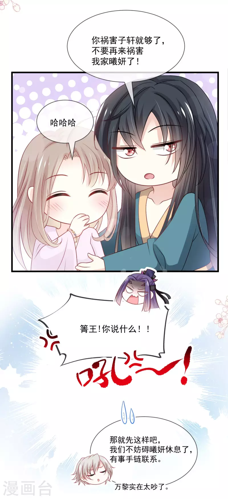 第205话 兵法催眠术11