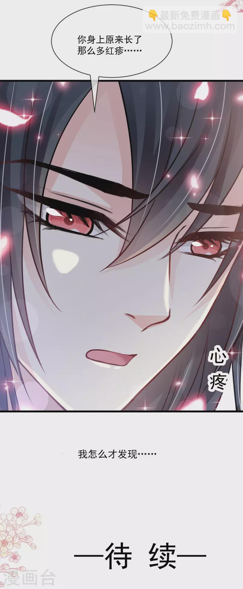 第214话 帮你涂身29