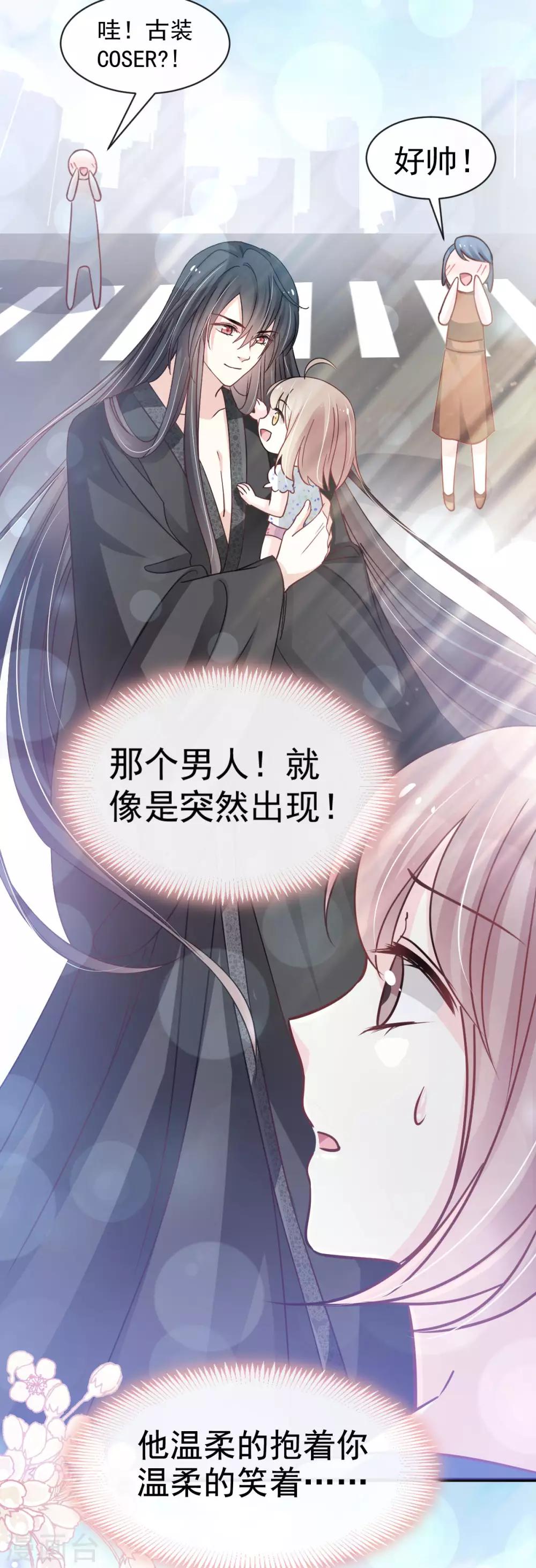 第140话 你身边的守护神24