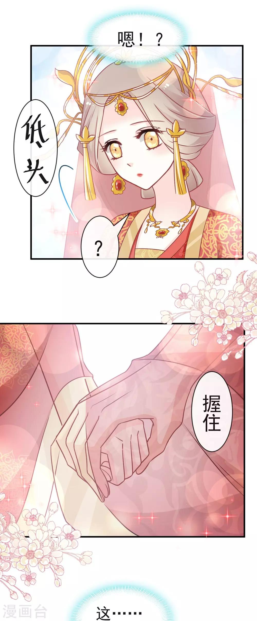 第117话 婚礼大典9