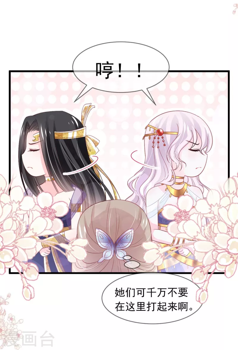第226话 甜甜蜜蜜6