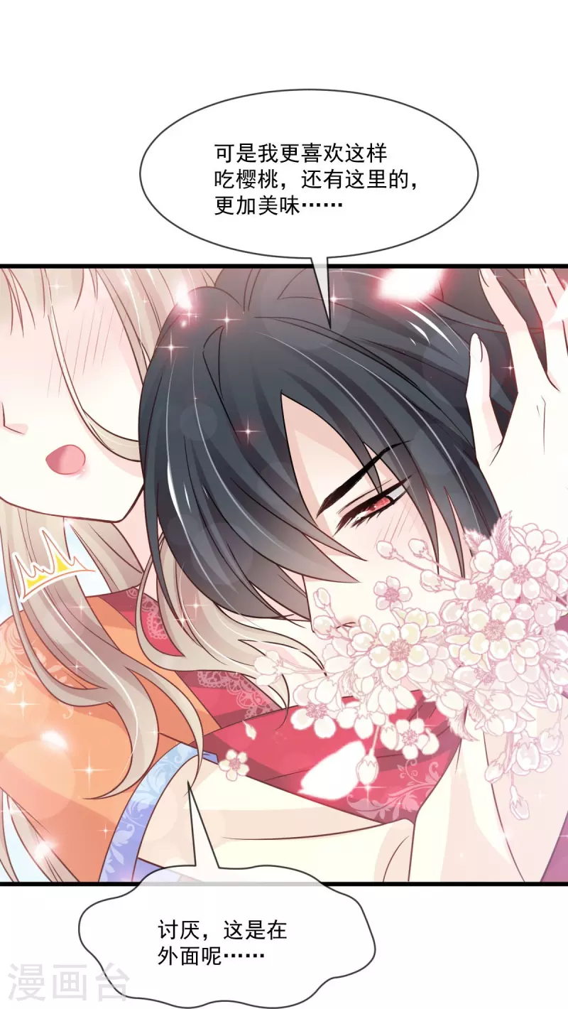 第219话 我可以碰你吗？12