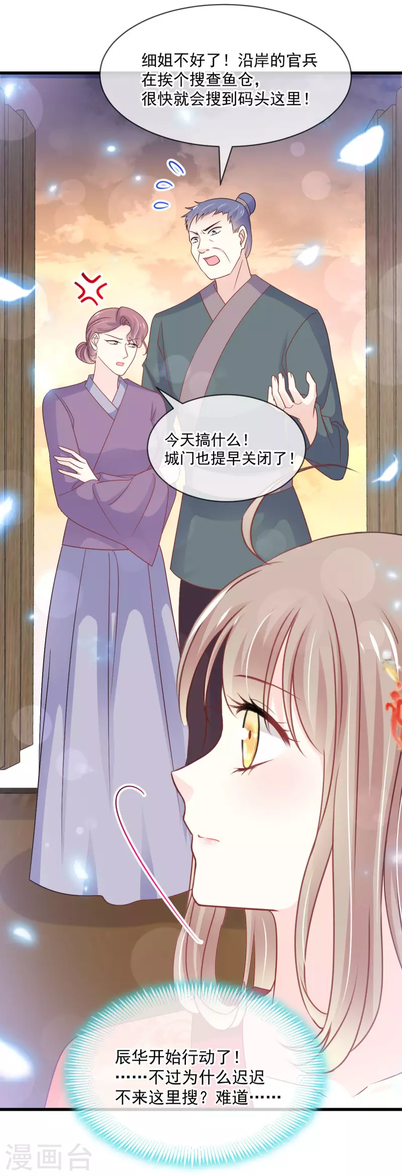 第211话 绑吾妻者，都该死！8