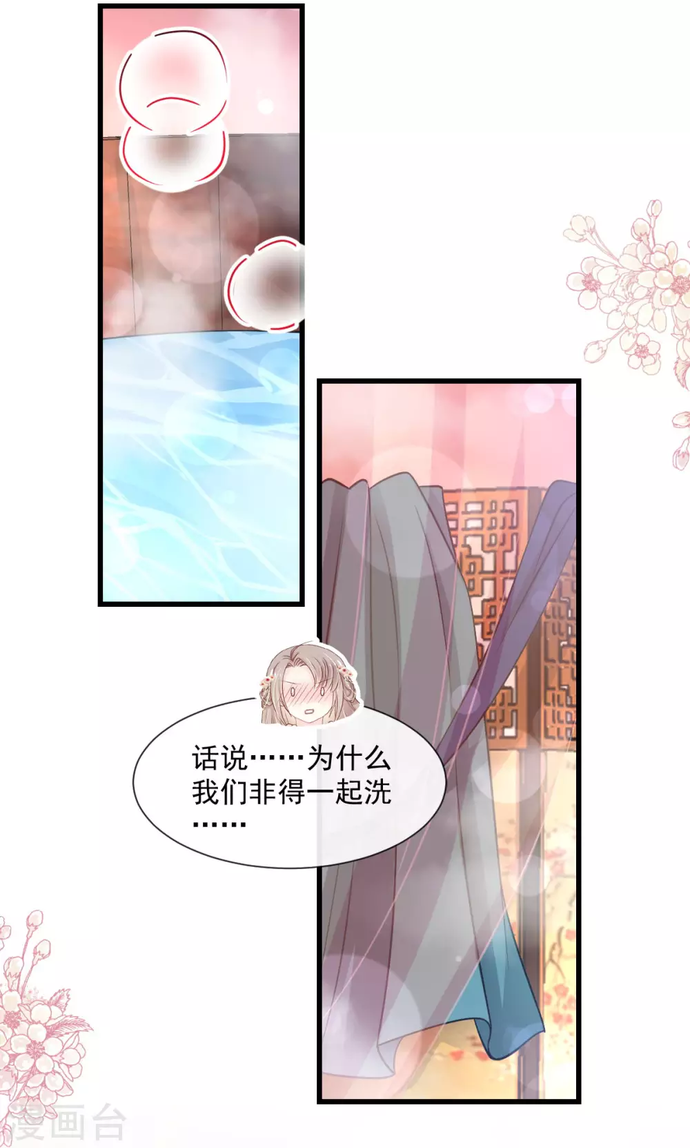 第184话 你就是诱惑7