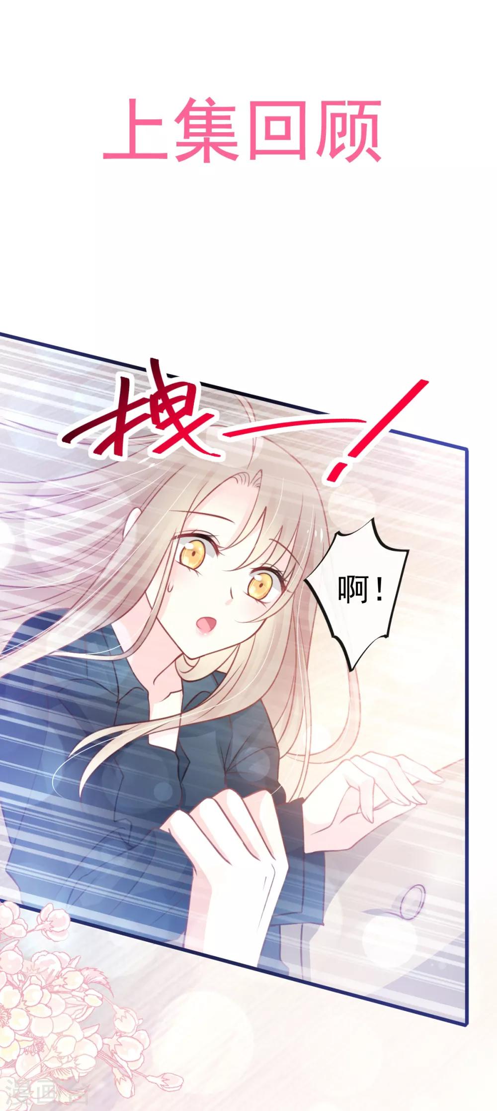 第167话 想起你属于我0