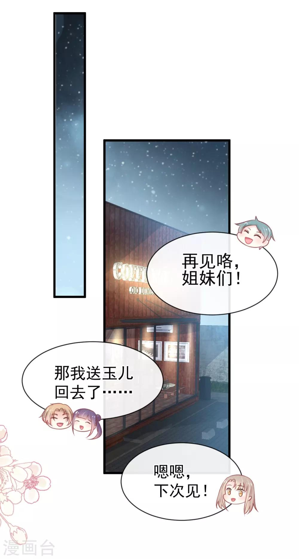 第163话 癫狂的追求者12