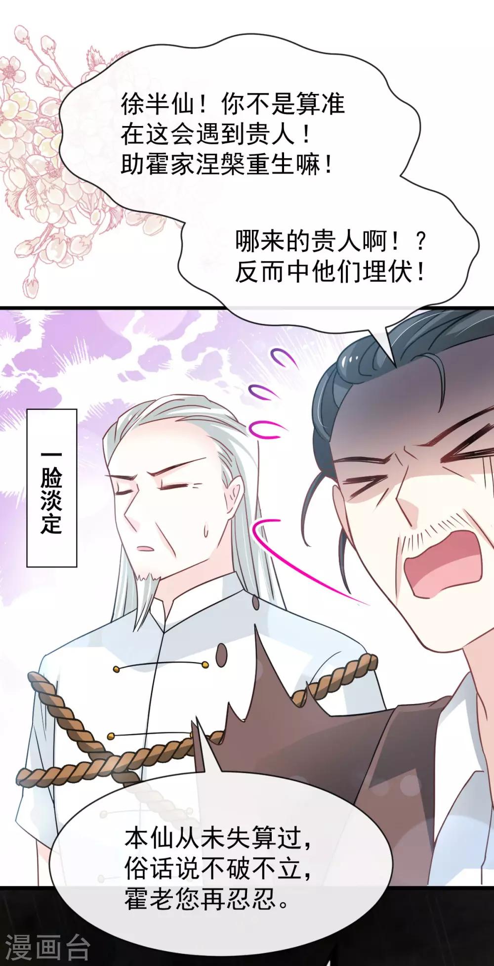 第138话 真龙降世8