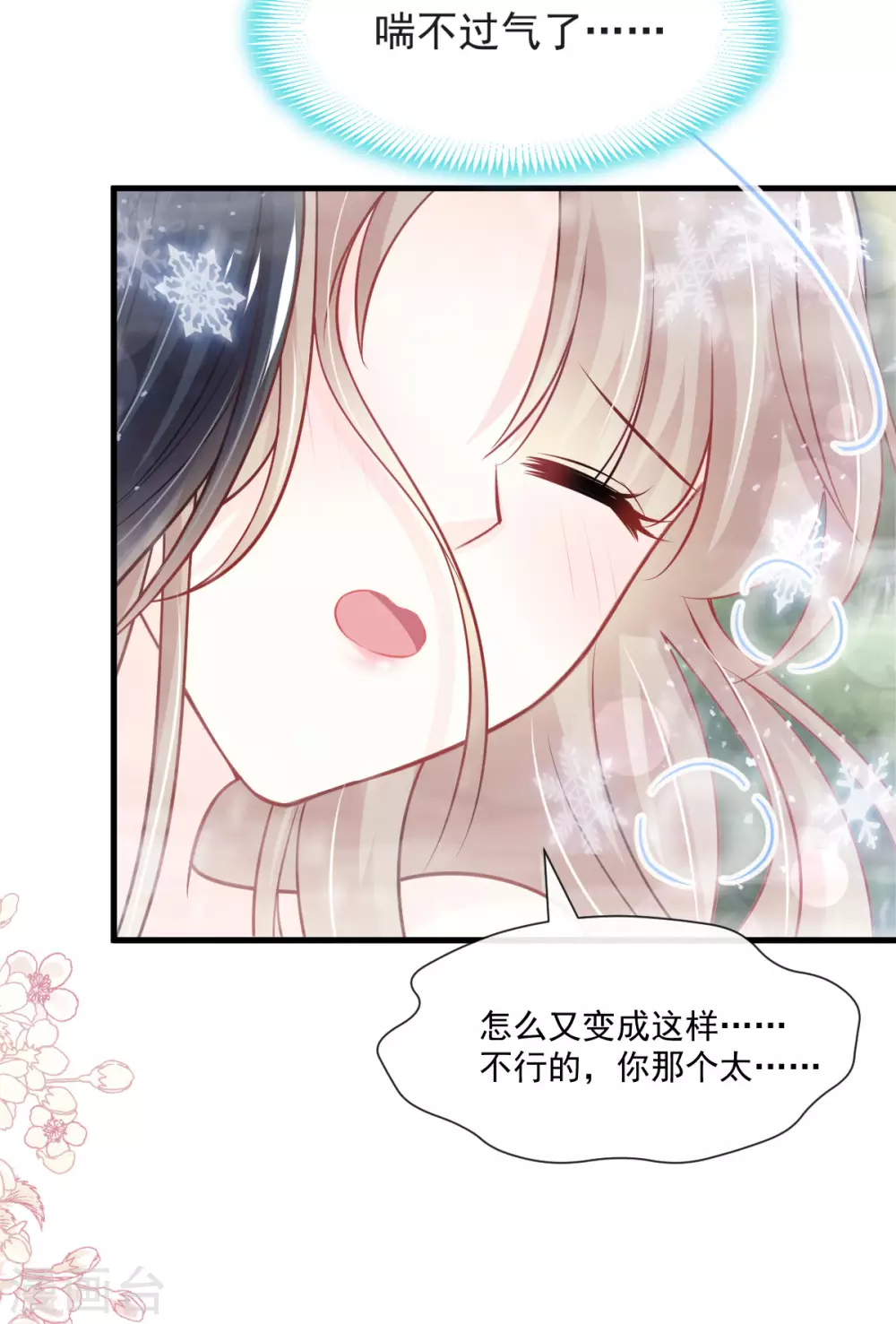 第194话 温泉沐浴21