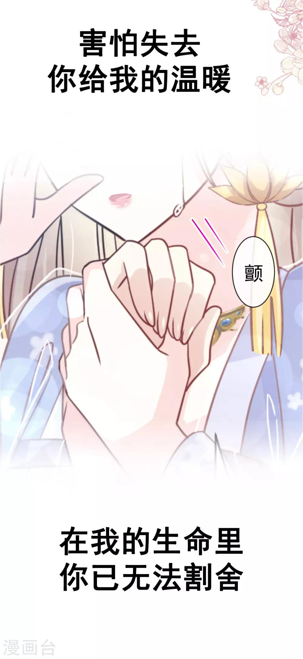 第135话 生生世世是吾妻2