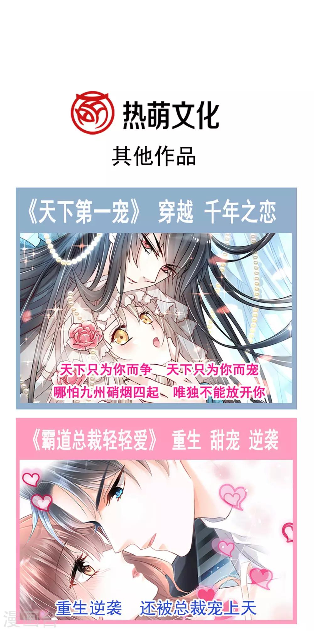第96话 人心所向 天下归一30