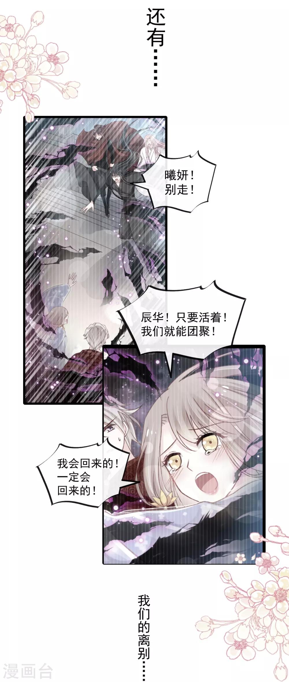 第176话 恢复记忆的那一夜15