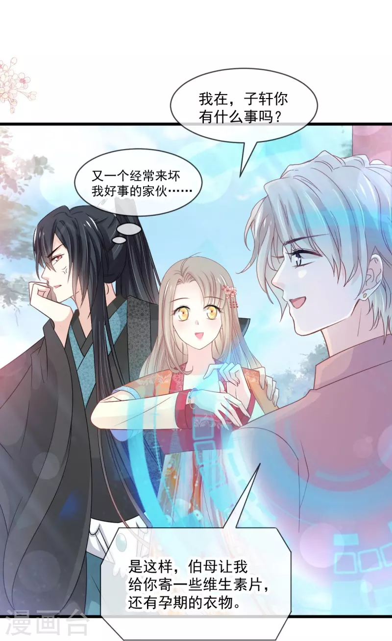 第219话 我可以碰你吗？17