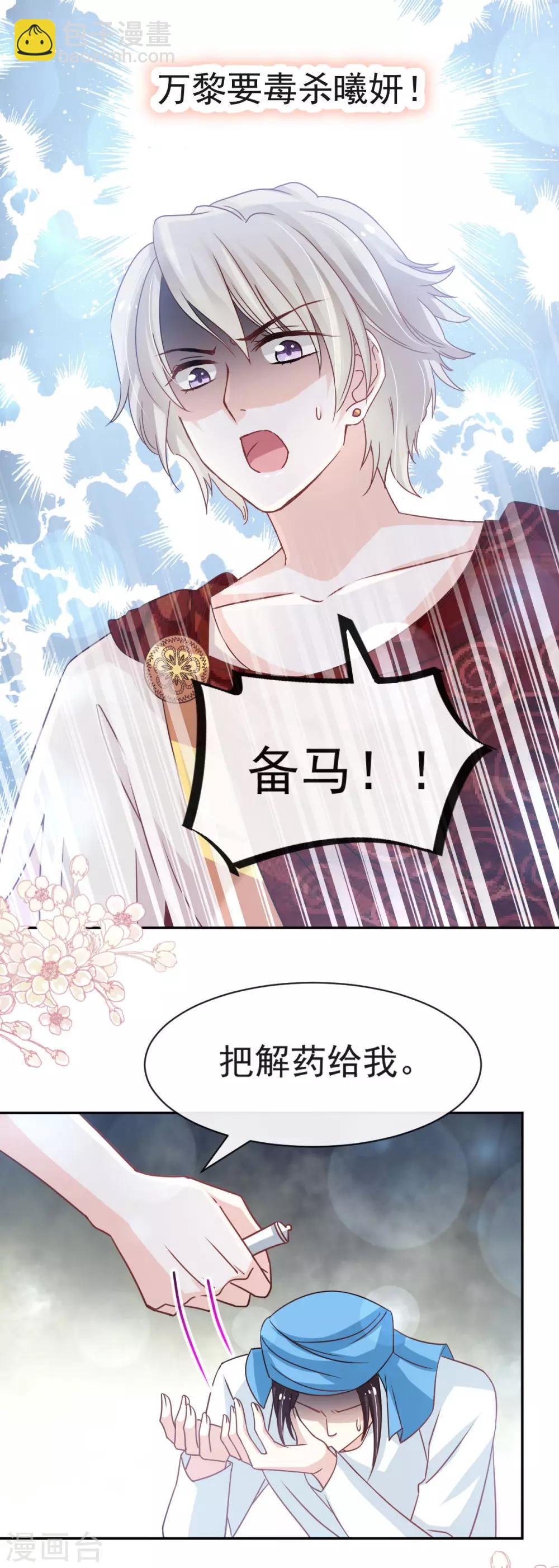 第129话 可否回到从前12