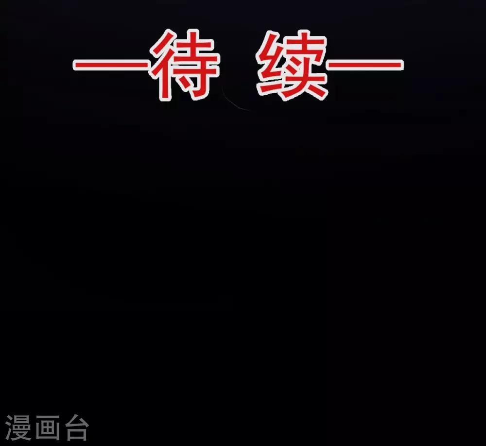 第73话 我叫严子轩35