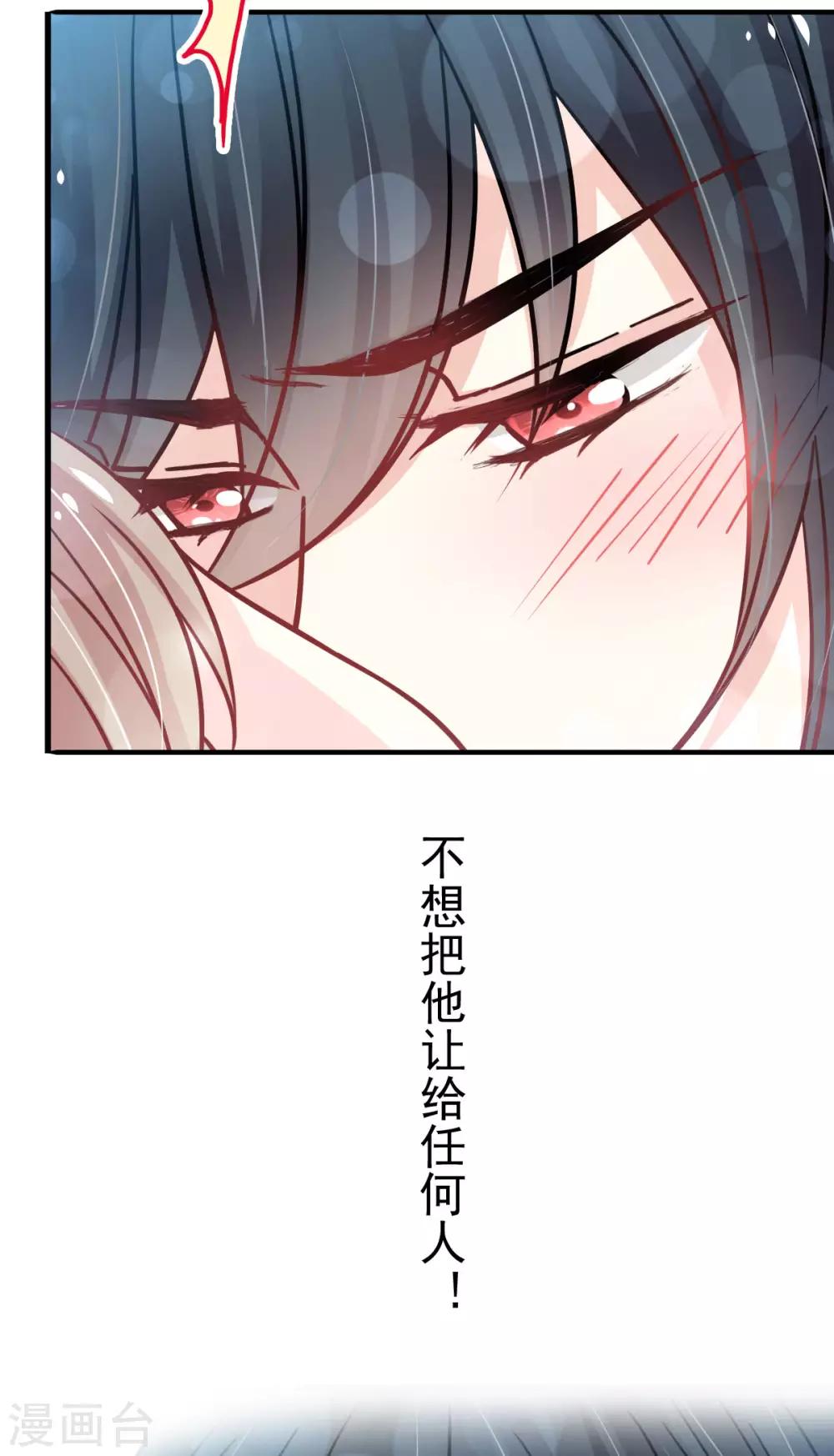 第159话 魔都之巅的求婚10