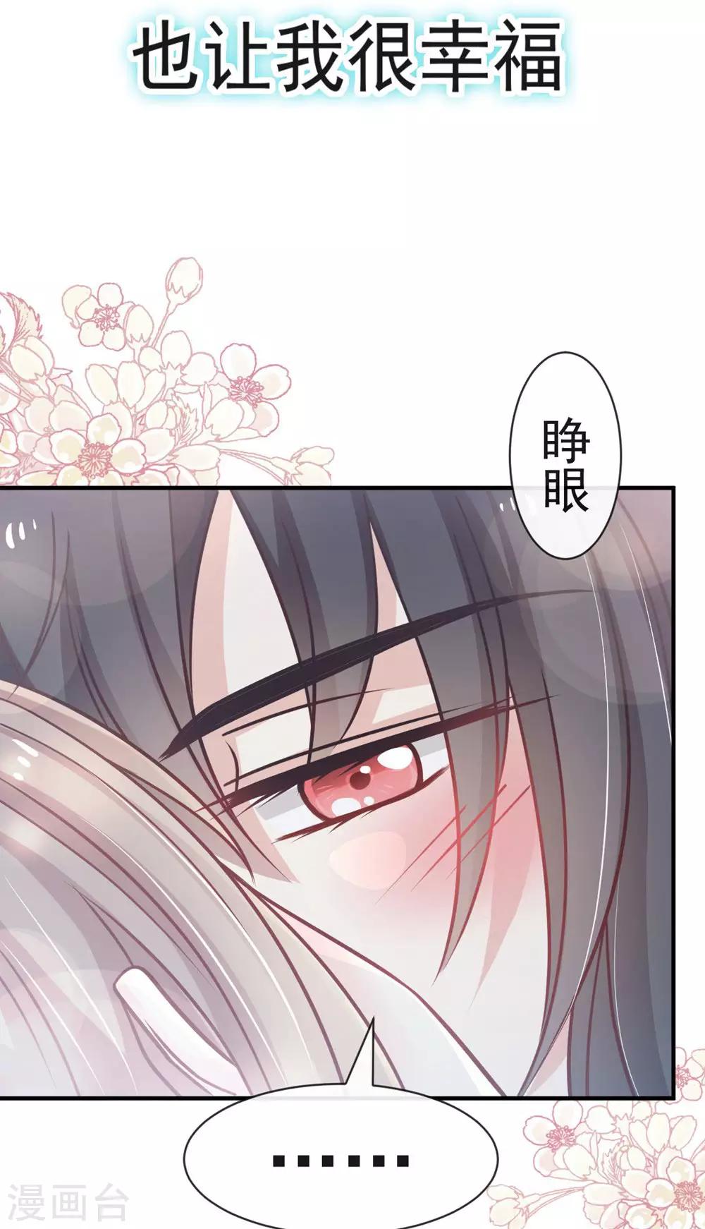 第114话 炙热的早安吻20