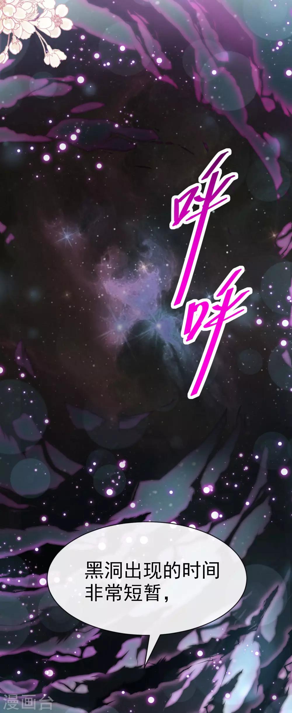 第135话 生生世世是吾妻8