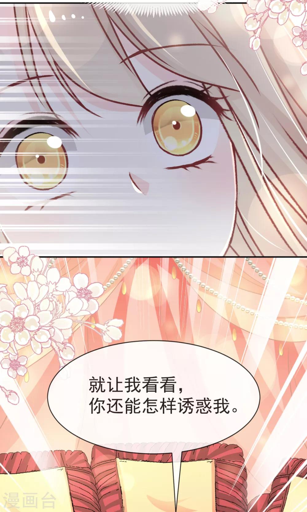 第56话 疯狂的兆王子17