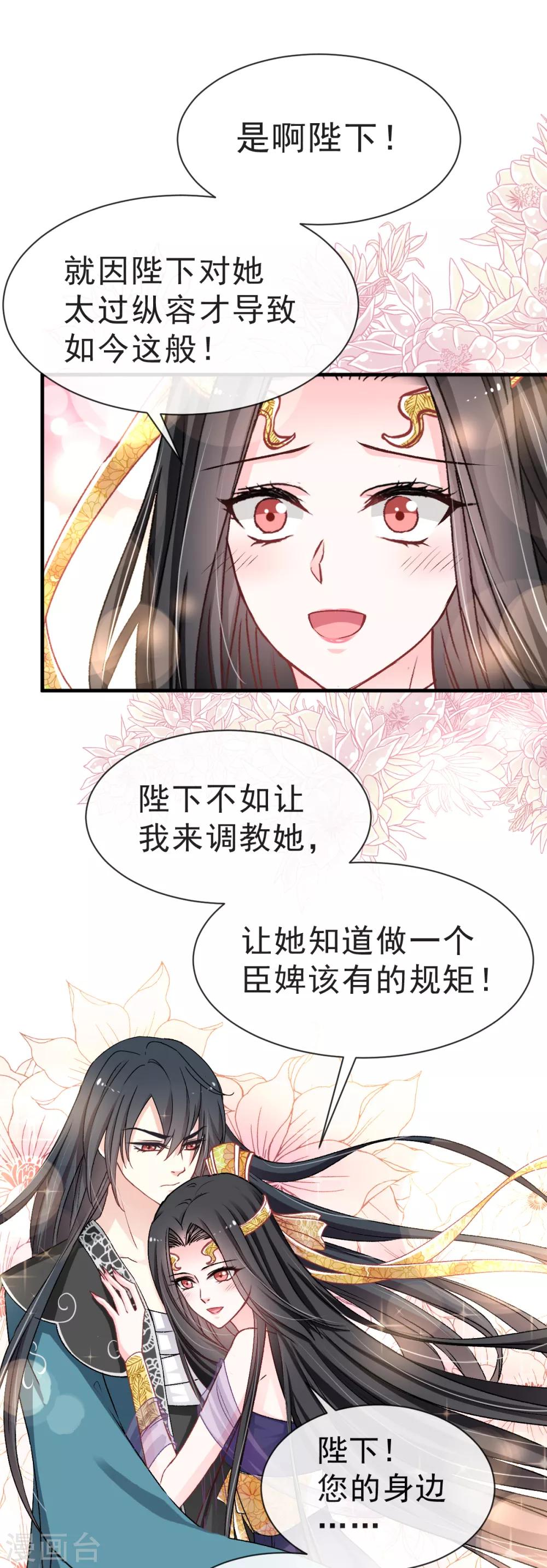 第33话 我要亲自找到你7