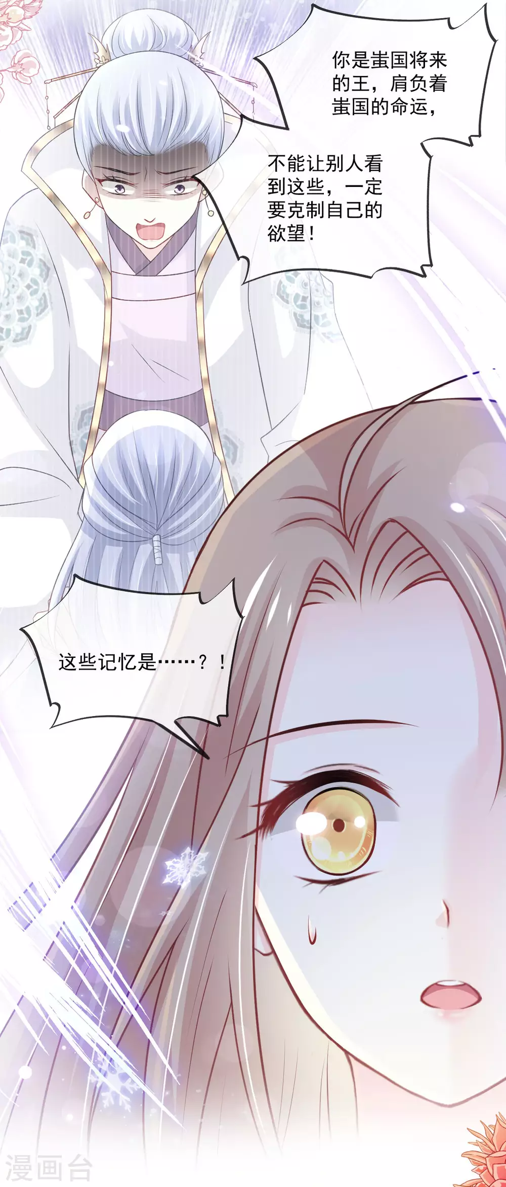 第198话 双重人格9