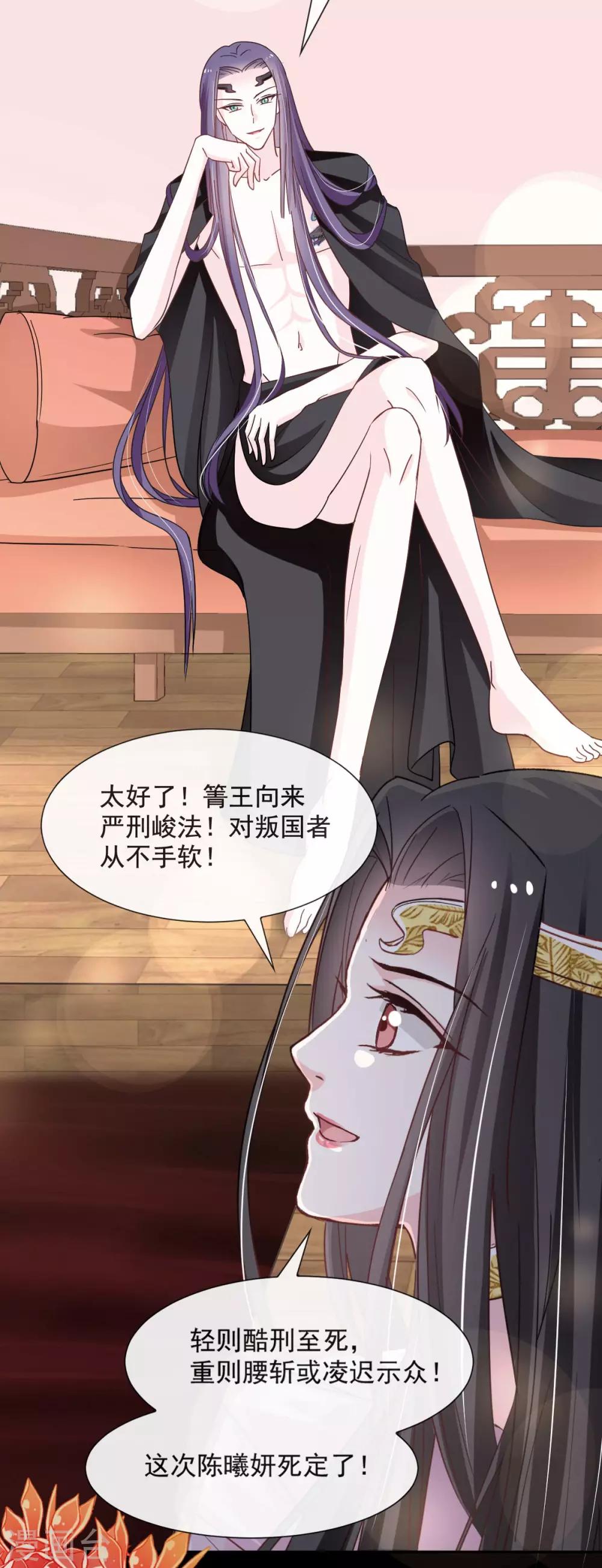 第68话 怵国篇·初章20