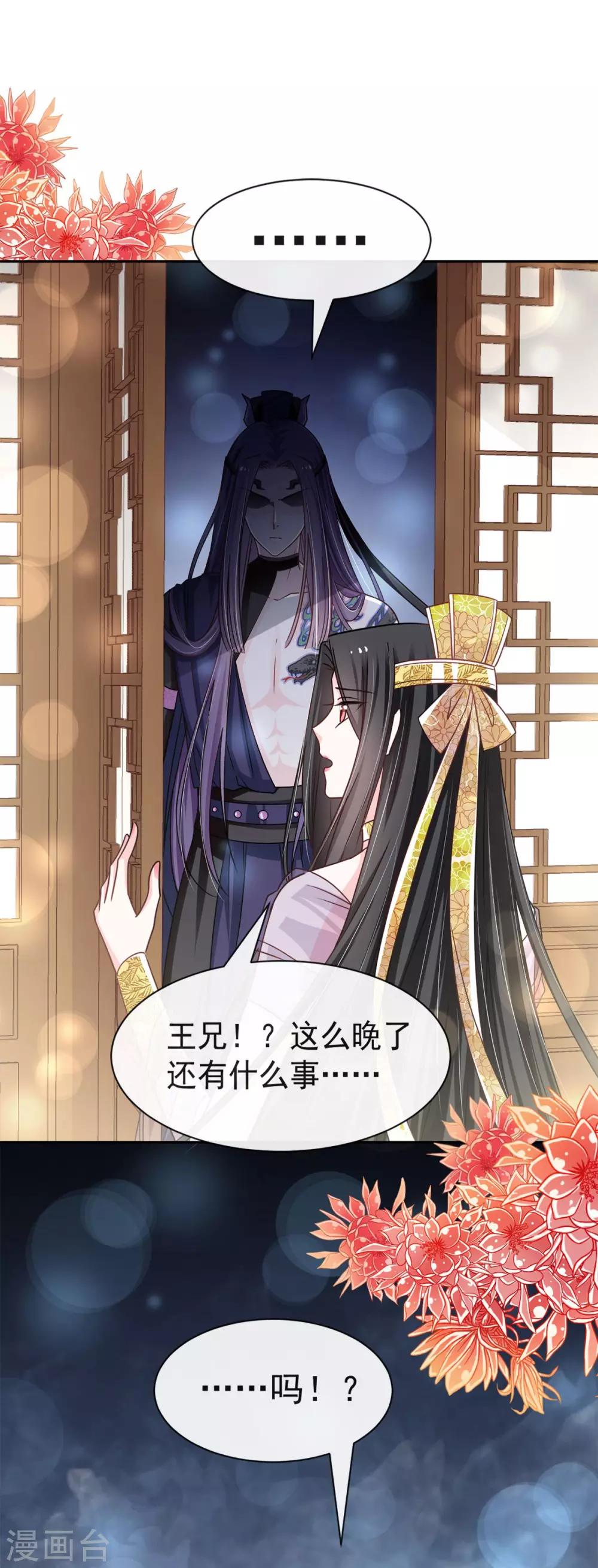 第100话 真心话大冒险15