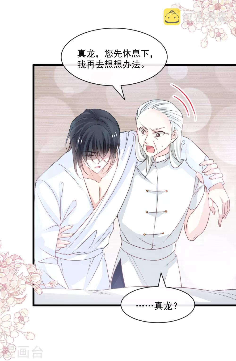 第173话 唤醒神女14
