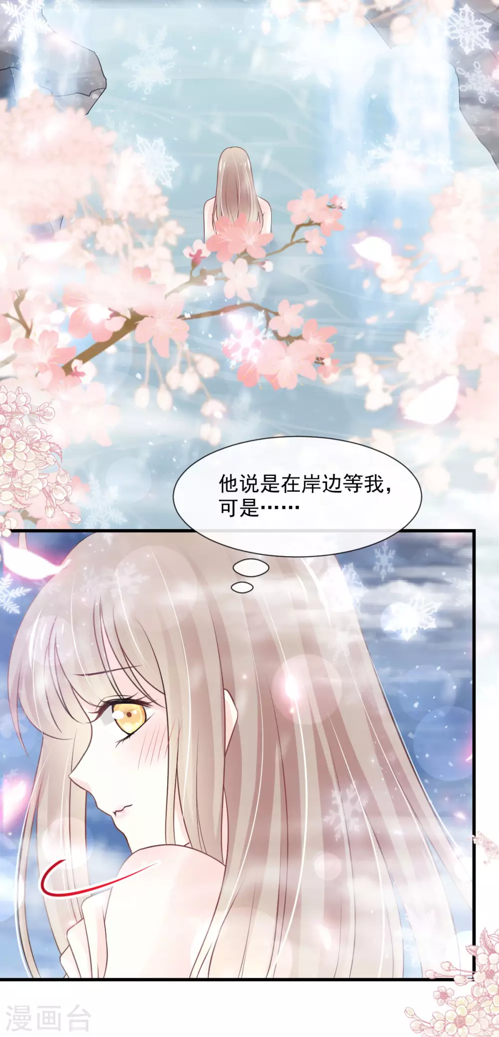 第193话 每一滴泪都甜26