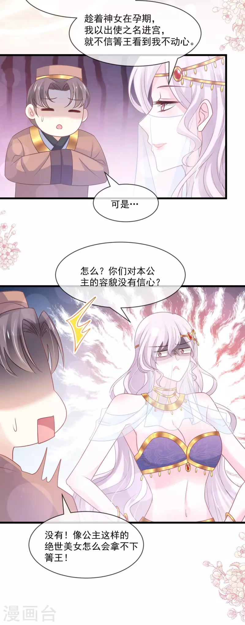 第213话 热似火13