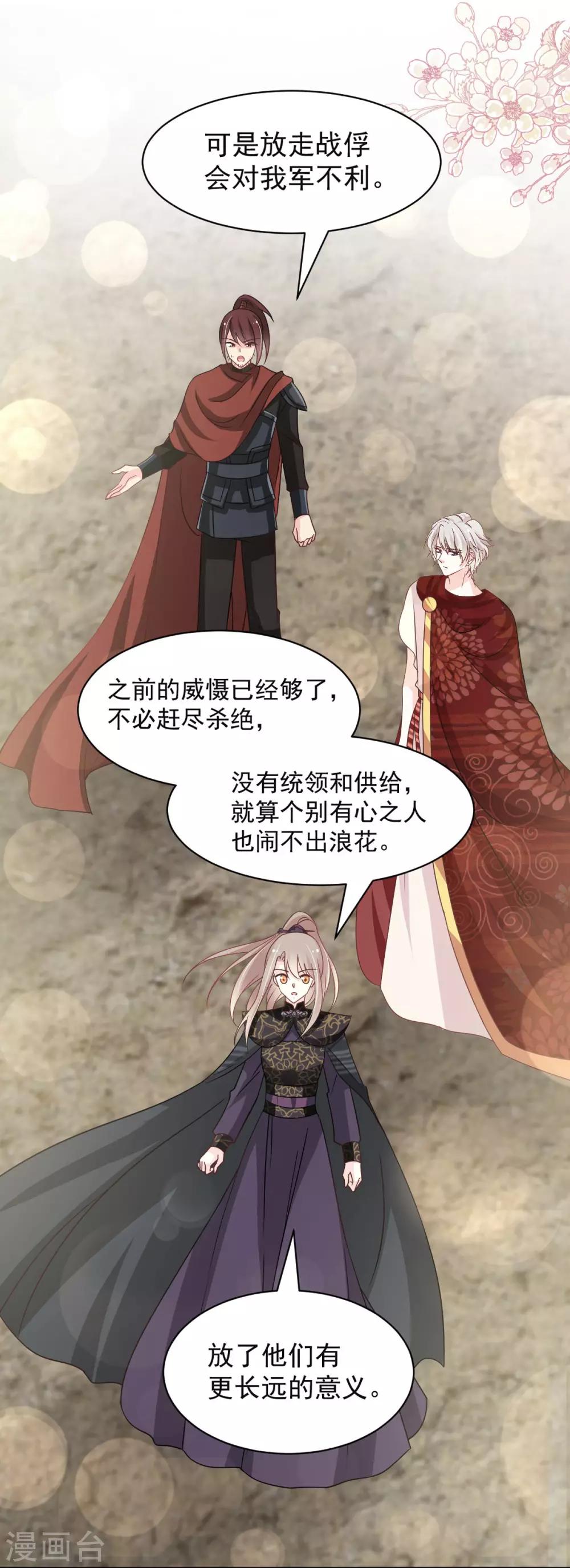 第96话 人心所向 天下归一7