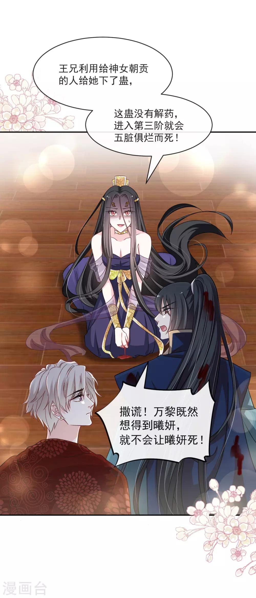 第81话 解毒之法2