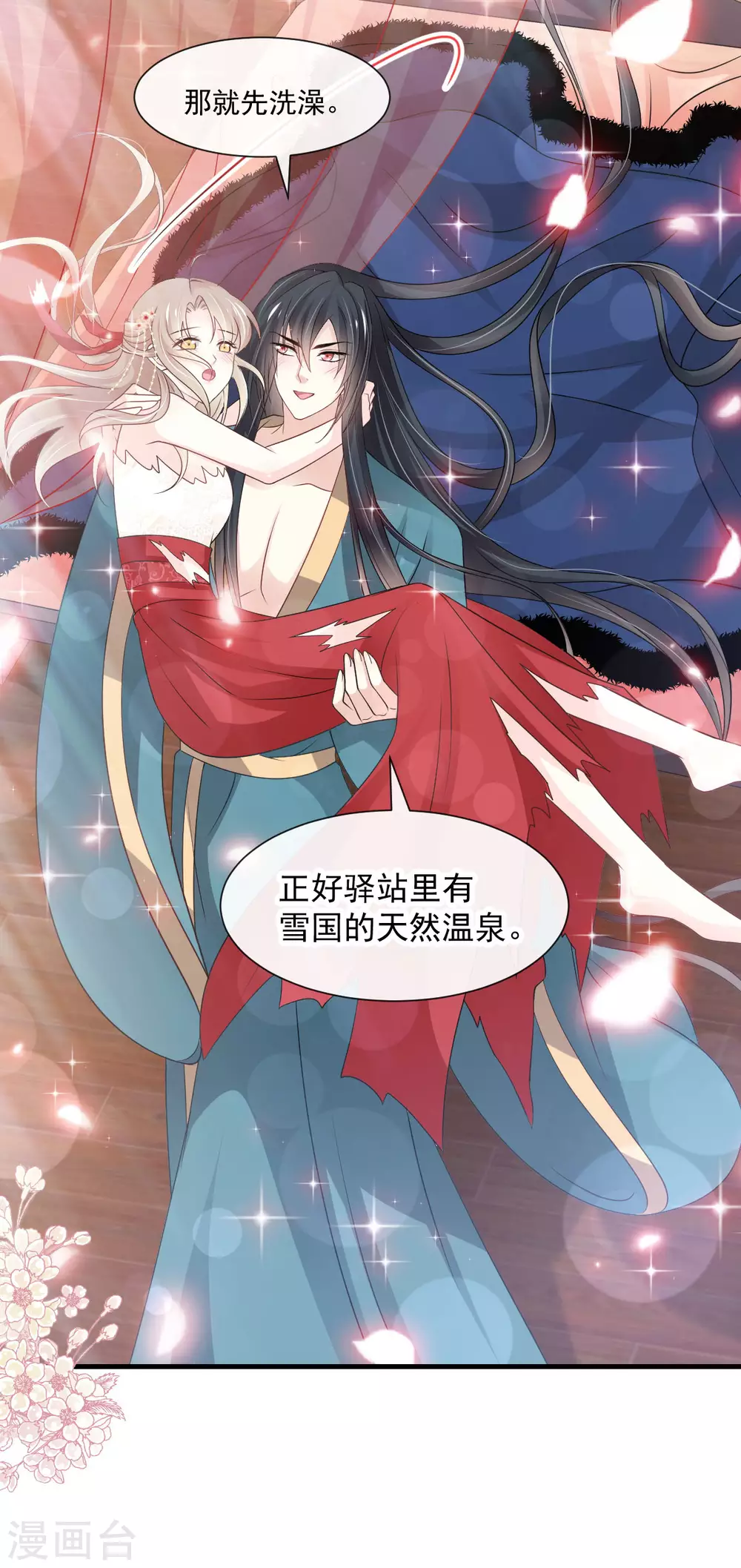 第193话 每一滴泪都甜22