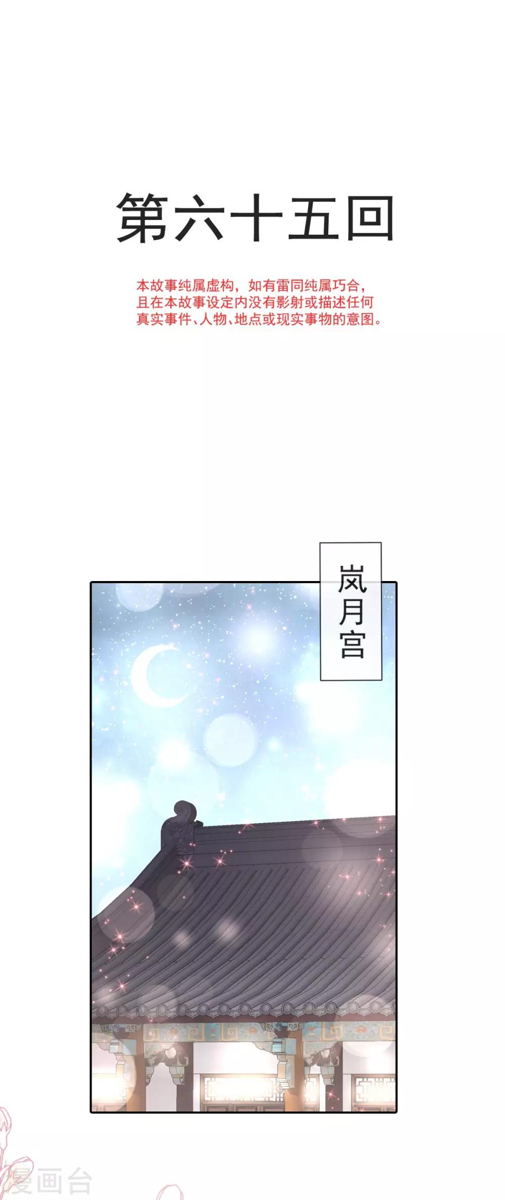 第65话 夜袭箐王0