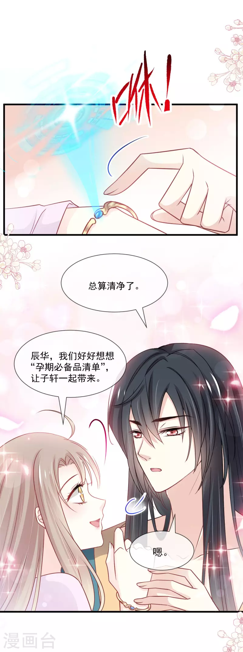 第205话 兵法催眠术12
