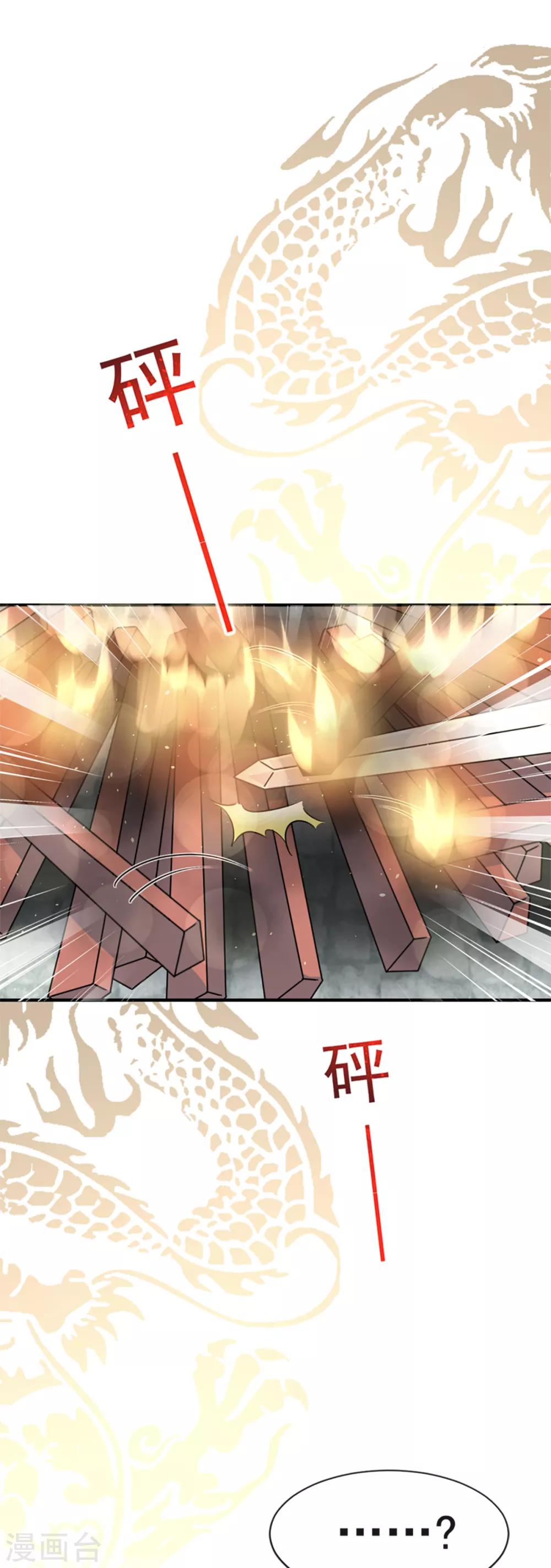 第14话 不准动我的猎物17