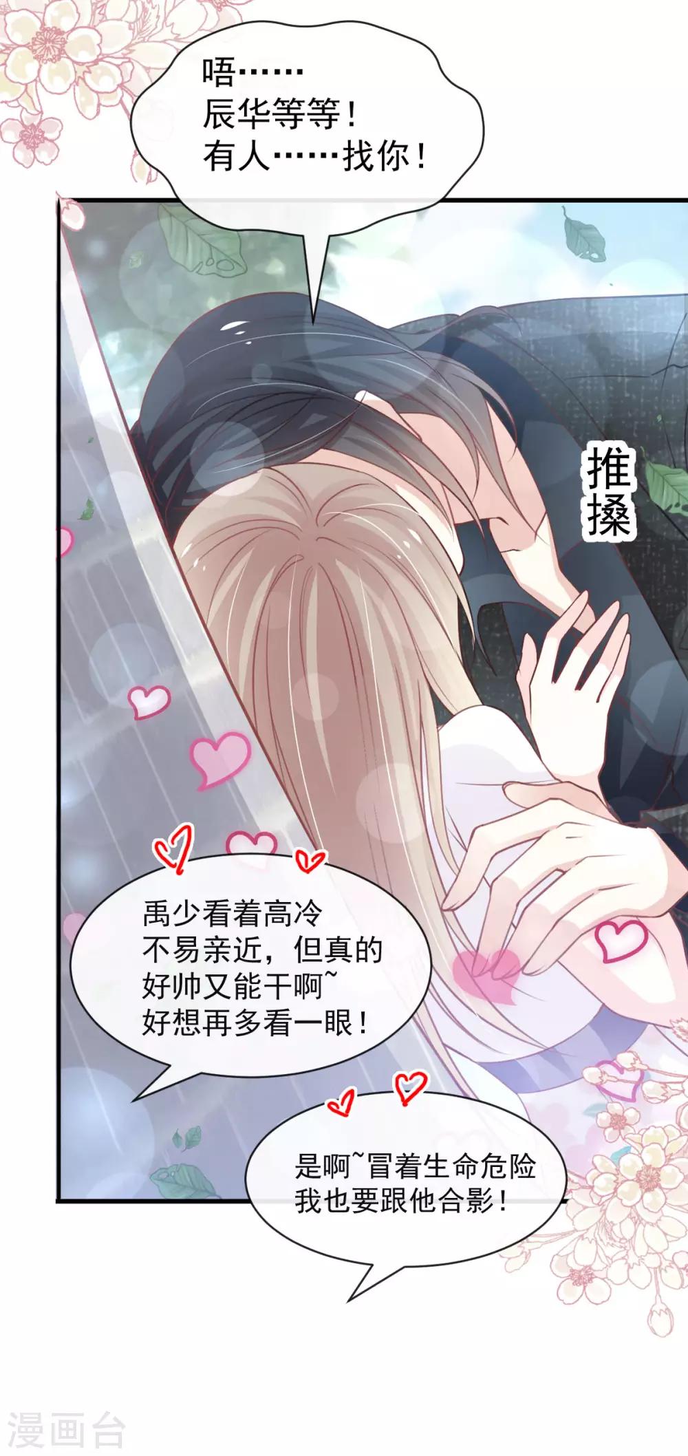 第159话 魔都之巅的求婚13