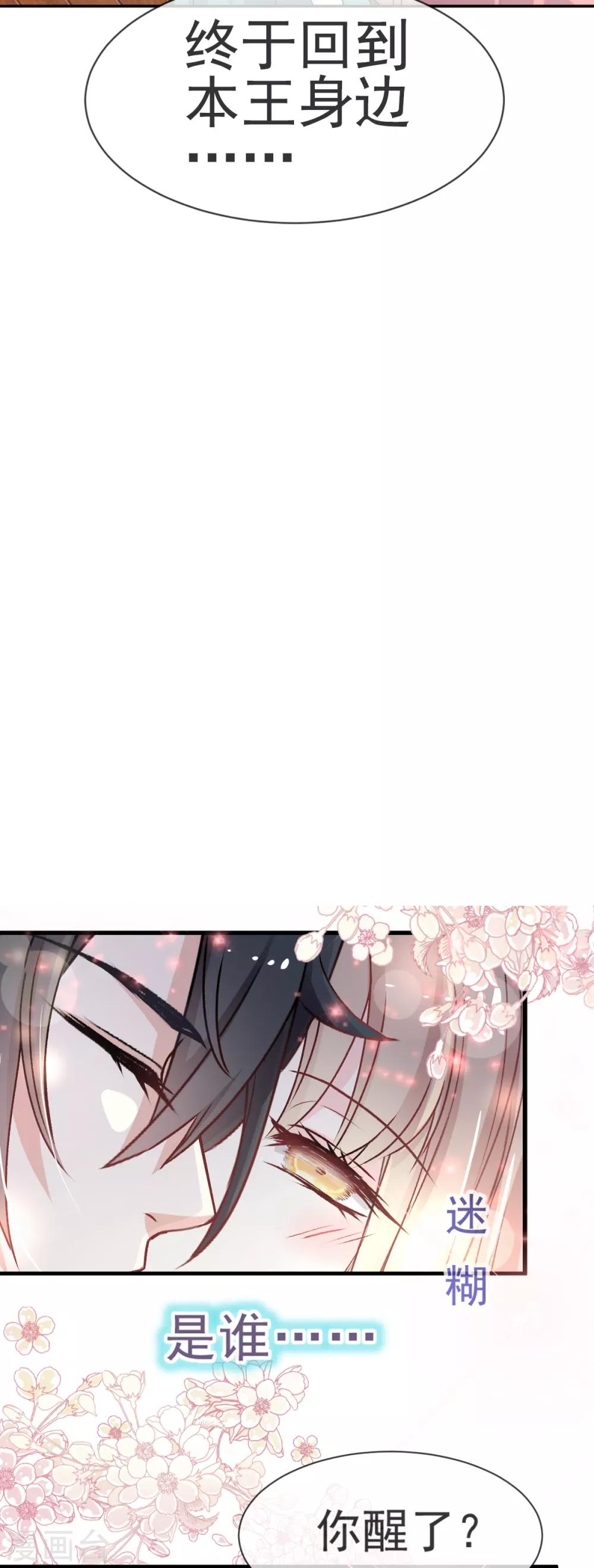 第25话 现在就带你回宫9