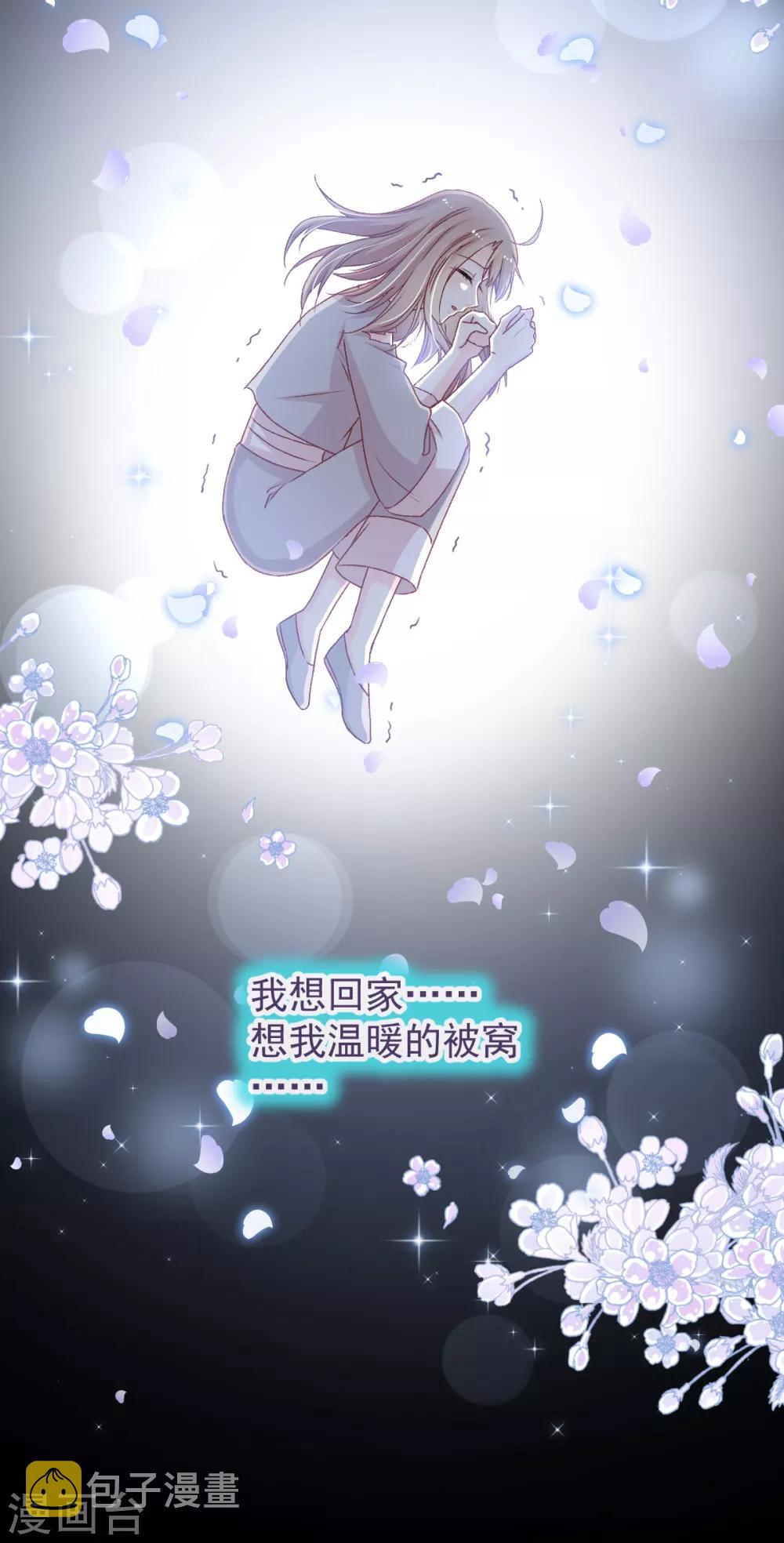 第42话 三天三夜1